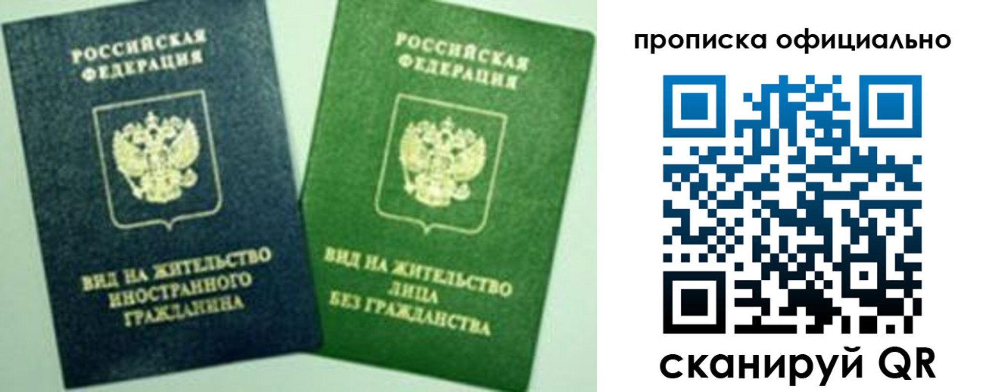 найти адрес прописки в Рославле