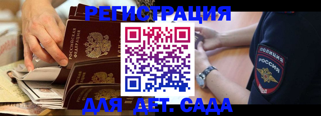 прописка для кредита в Рославле