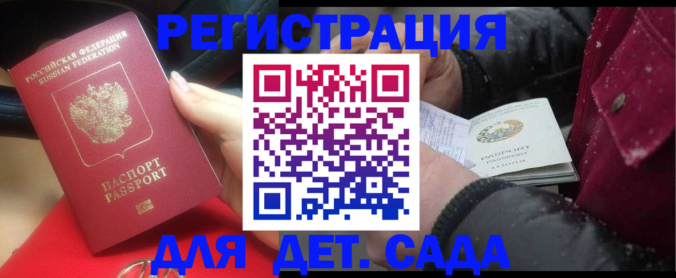 временная регистрация адрес в Рославле